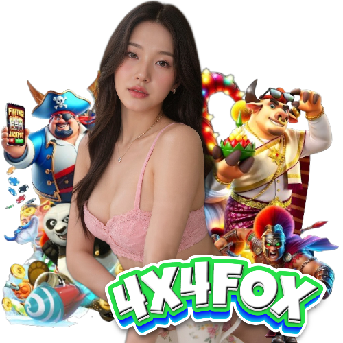 4x4fox ฝากถอนออโต้
